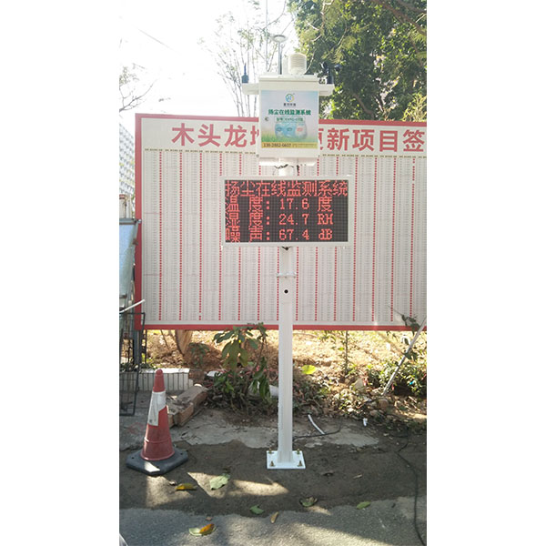 12.06深圳工地?fù)P塵監(jiān)測儀項目